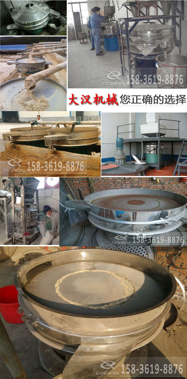 顏料粉超聲波振動篩分機(jī) 顏料粉超聲波振動篩分機(jī)