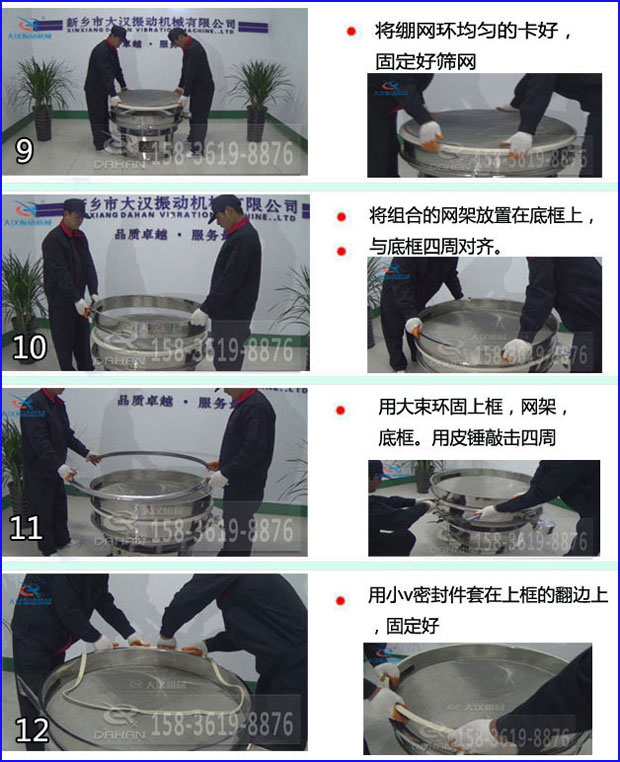 直徑1200mm振動篩分機換網 直徑1200mm振動篩分機換網