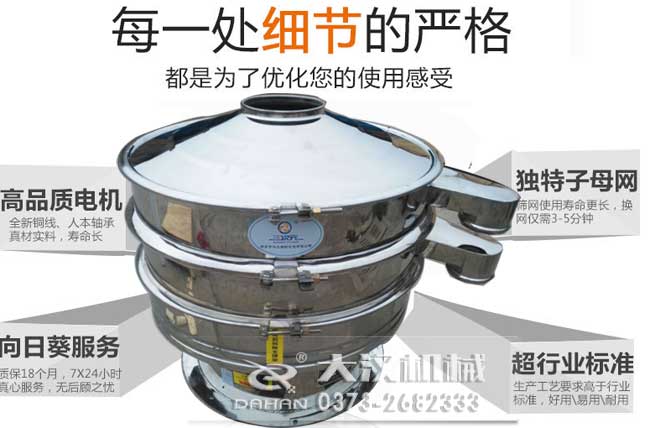 醫藥旋振篩 醫藥旋振篩