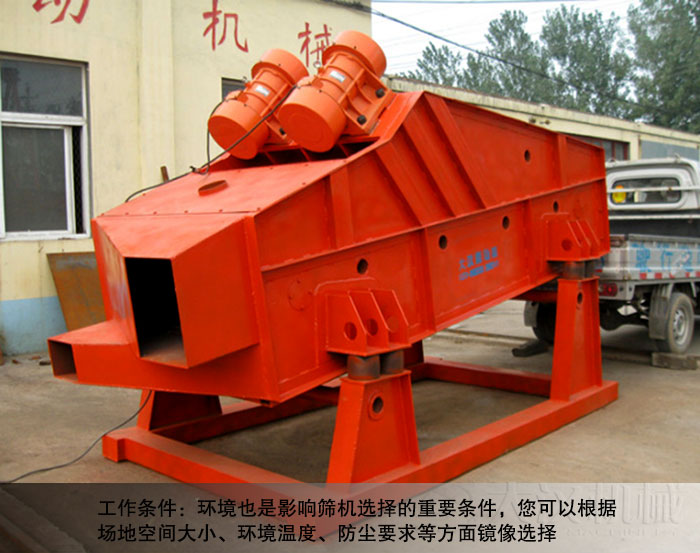 煤炭振動(dòng)篩