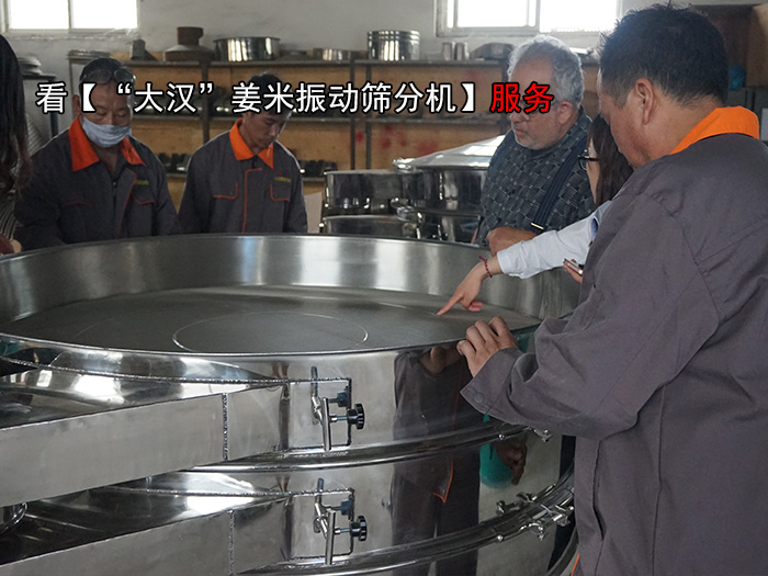 姜米振動篩分機(jī) 姜米振動篩分機(jī)